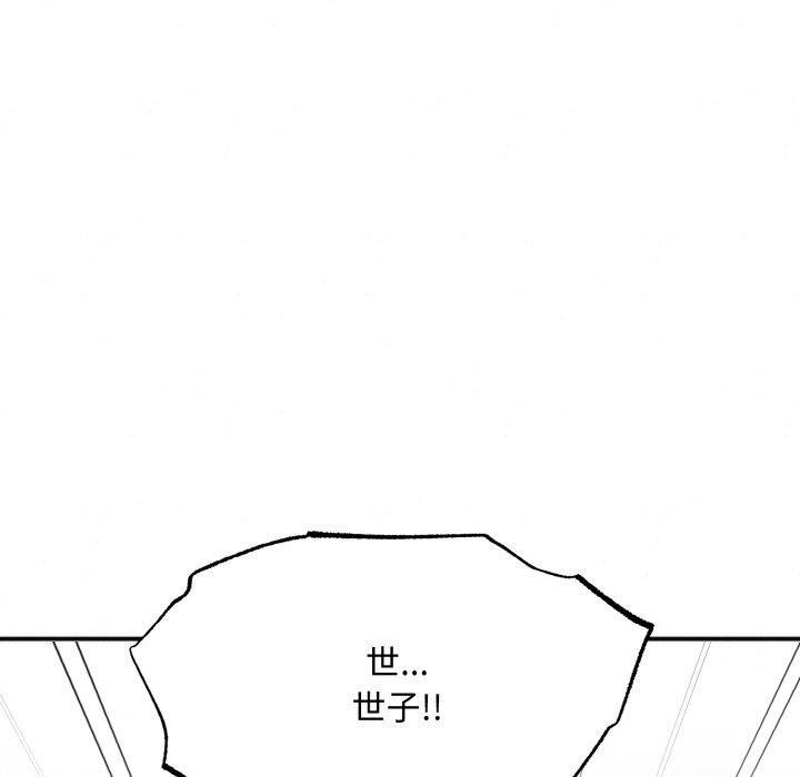 100P - 狂眼