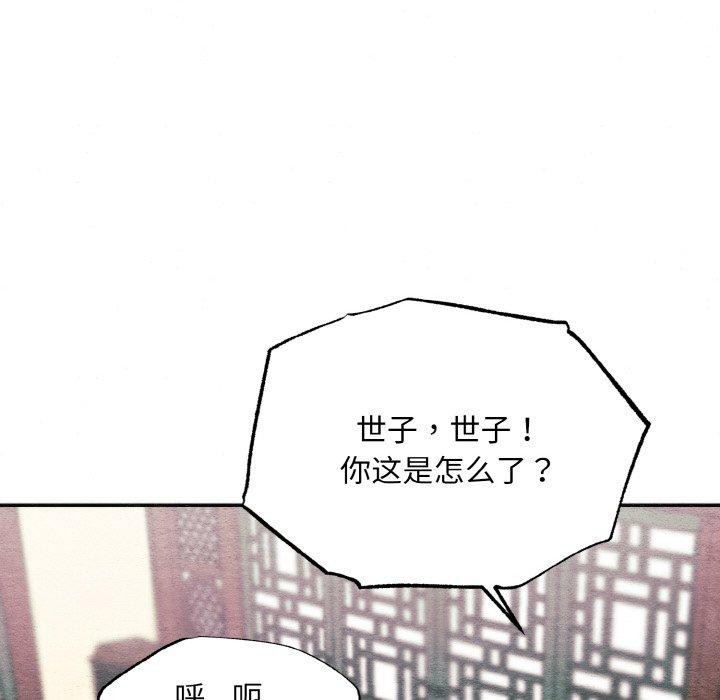 103P - 狂眼