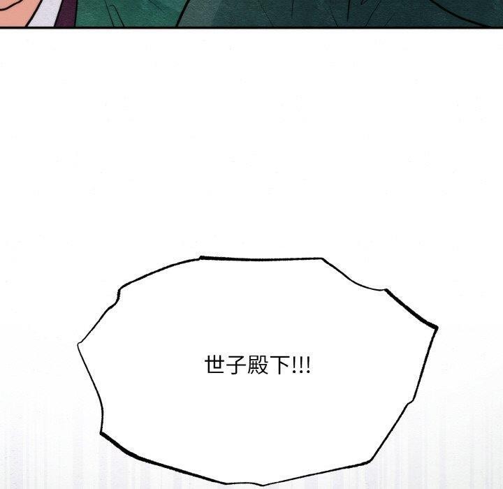 110P - 狂眼