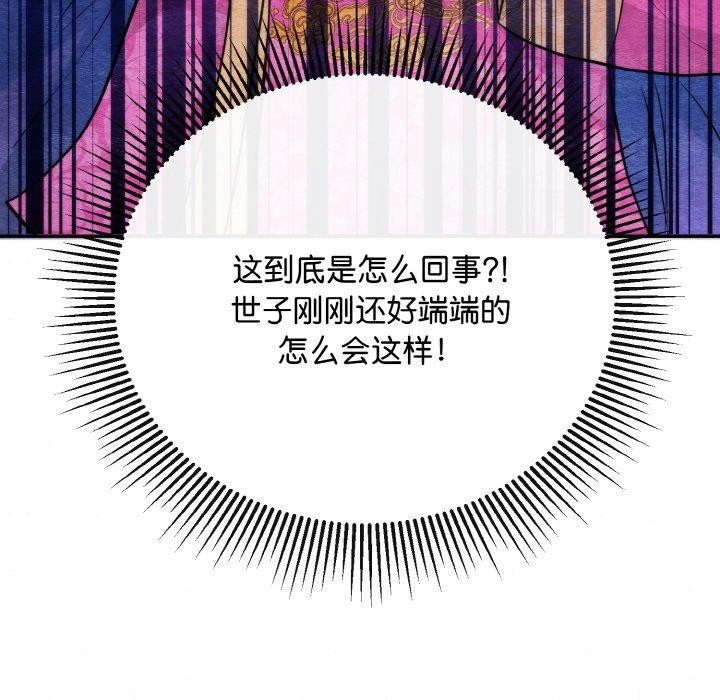 113P - 狂眼