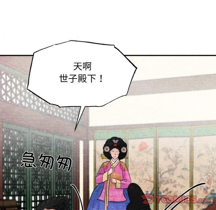 114P - 狂眼