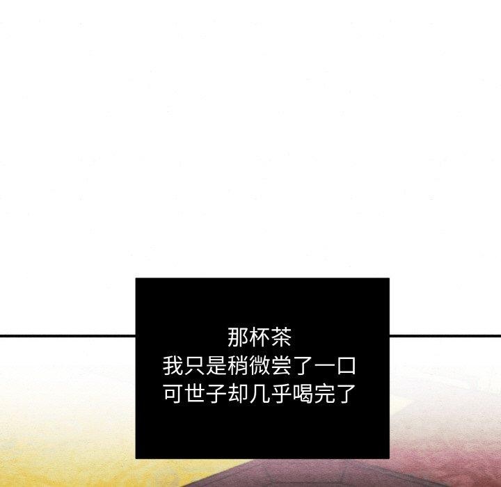 118P - 狂眼