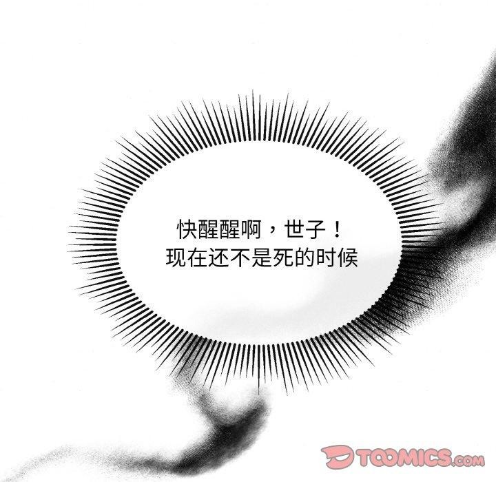 123P - 狂眼