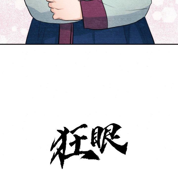 17P - 狂眼