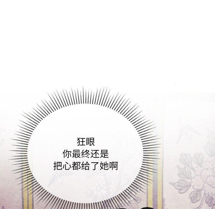 34P - 狂眼