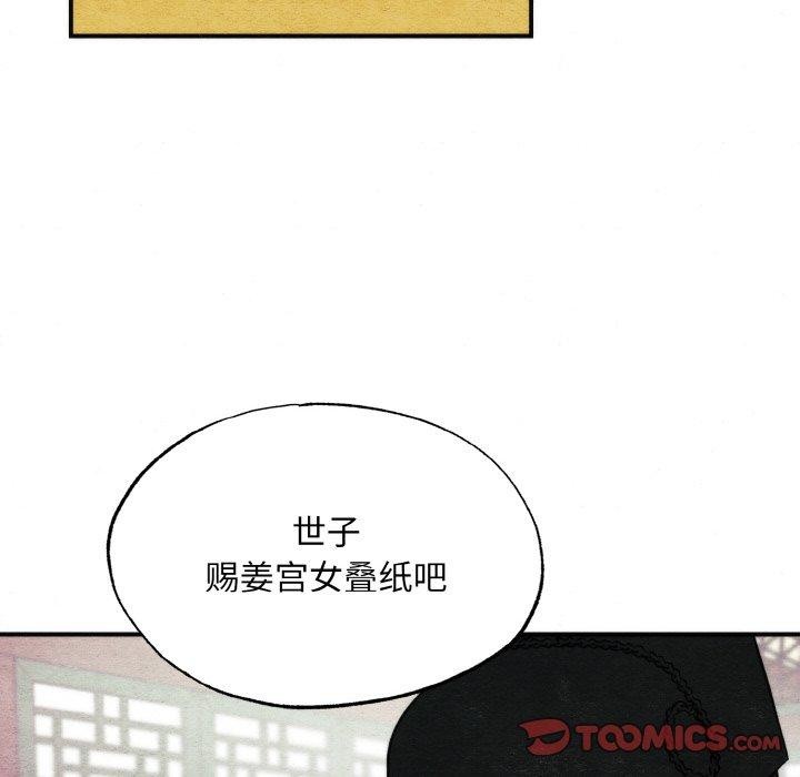 51P - 狂眼