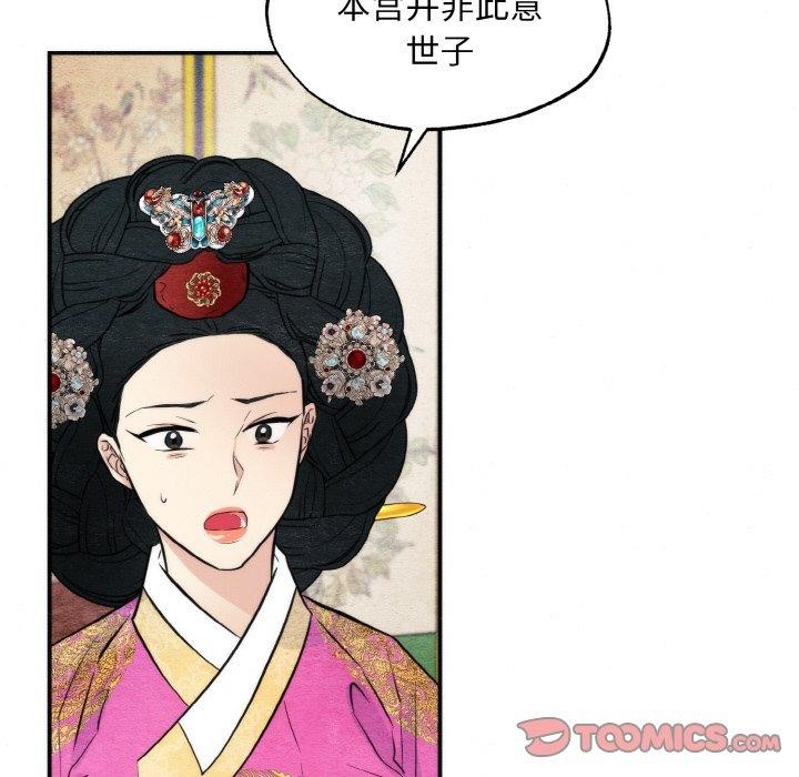 72P - 狂眼