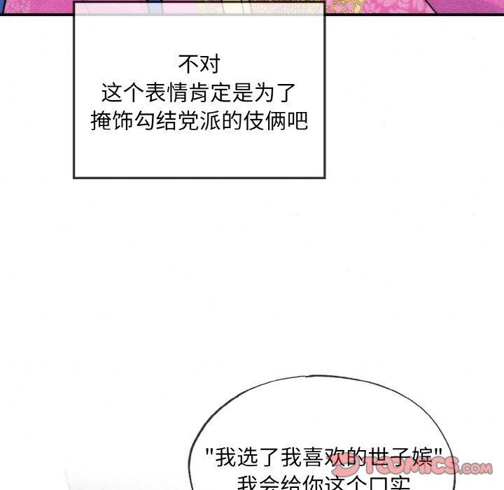 78P - 狂眼