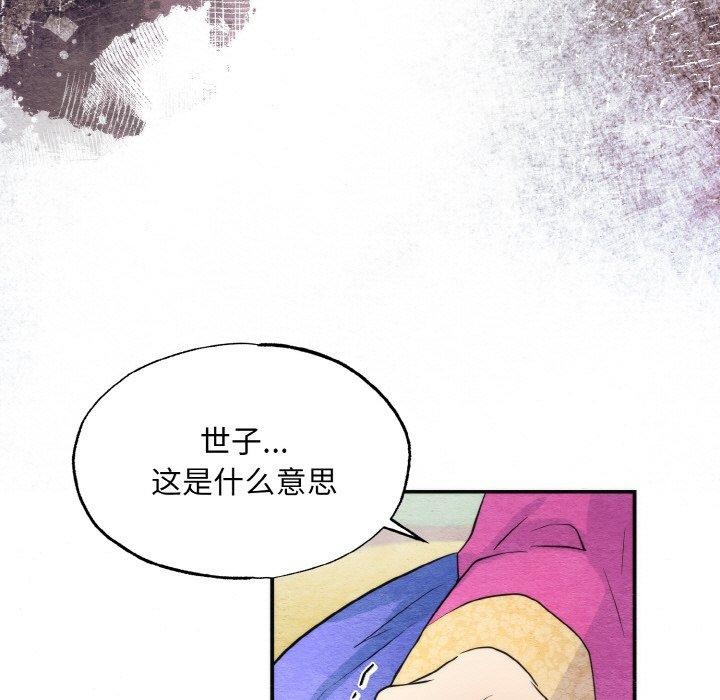 83P - 狂眼
