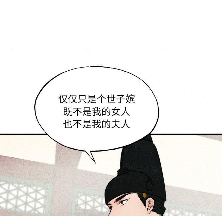 85P - 狂眼