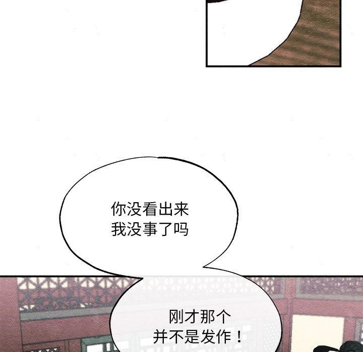 101P - 狂眼