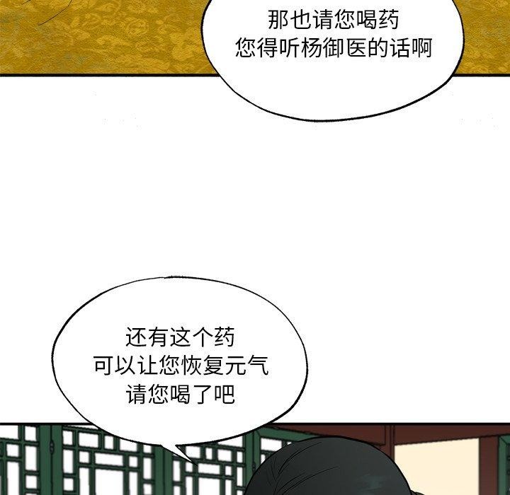 103P - 狂眼