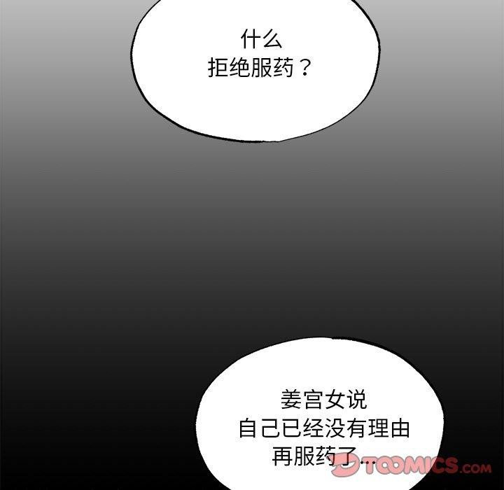 111P - 狂眼