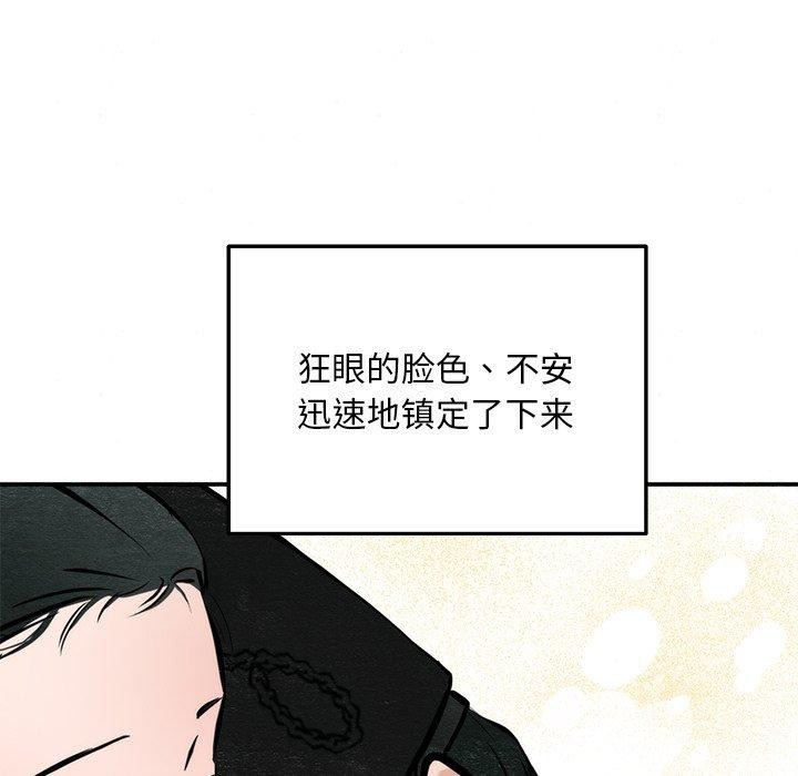 34P - 狂眼