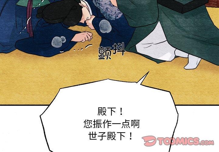 3P - 狂眼