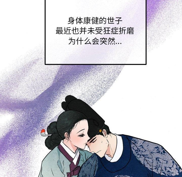 40P - 狂眼