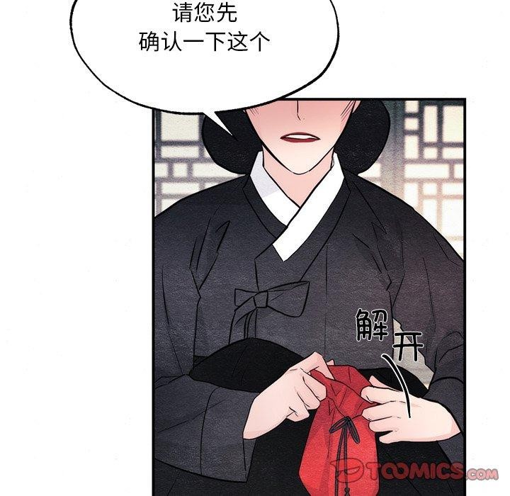 51P - 狂眼