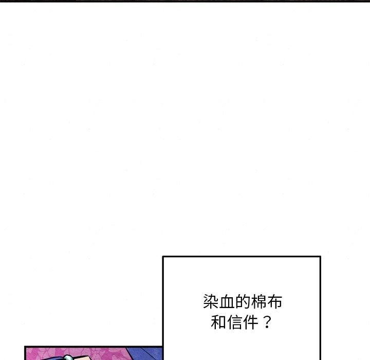 54P - 狂眼