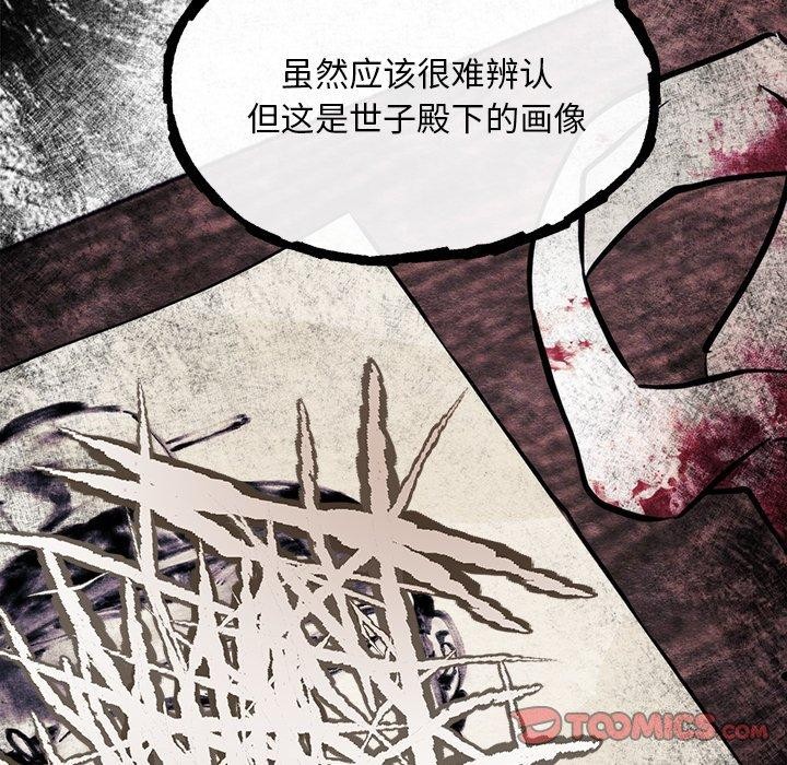 63P - 狂眼