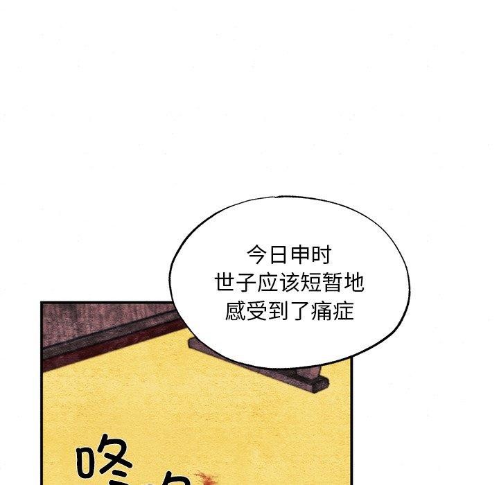 71P - 狂眼
