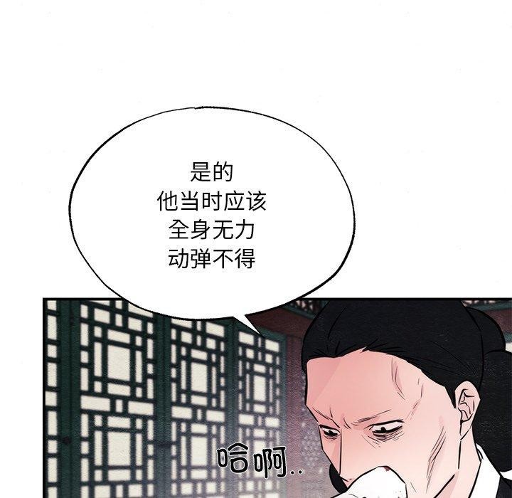73P - 狂眼