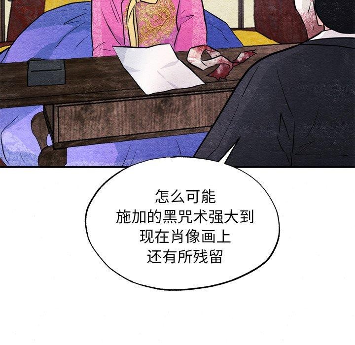 76P - 狂眼