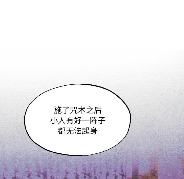 77P - 狂眼