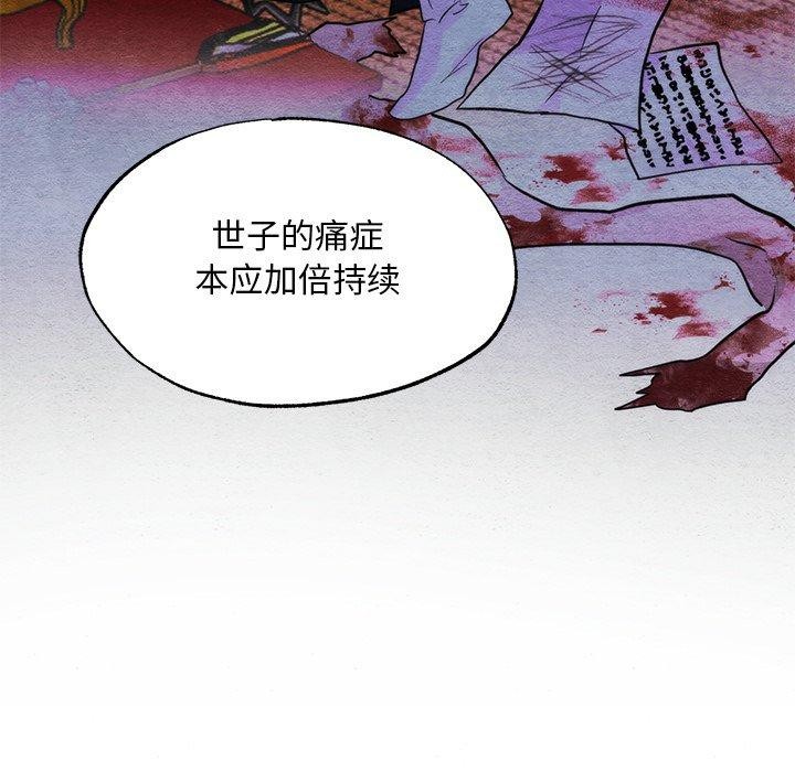 79P - 狂眼