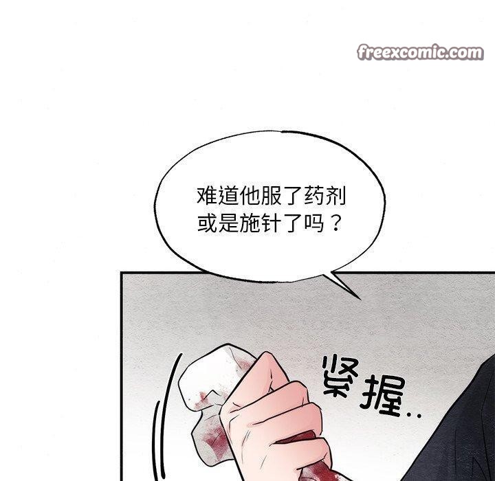 80P - 狂眼