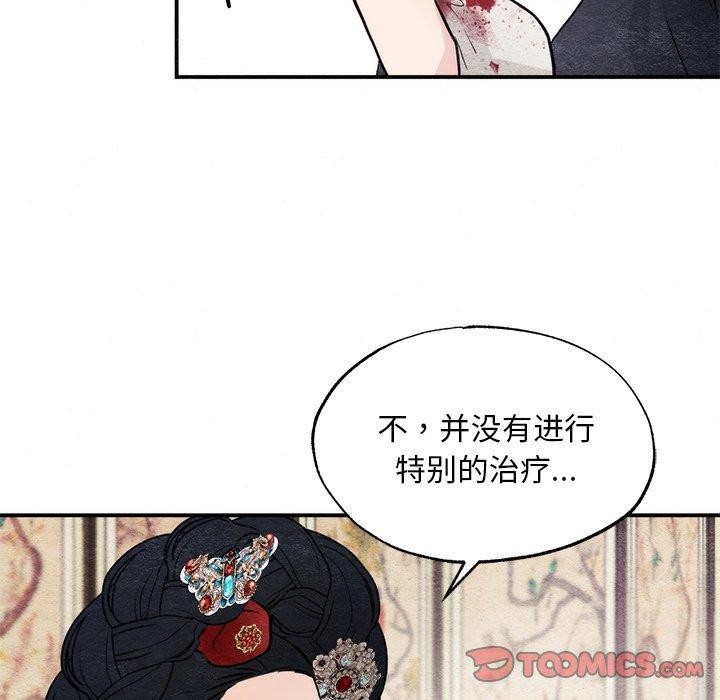 81P - 狂眼