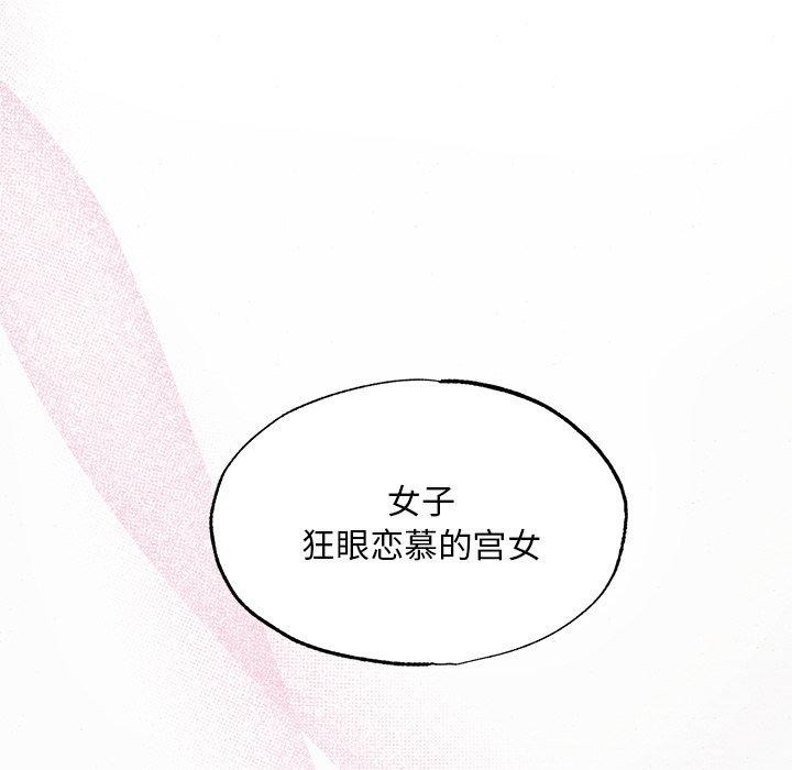 84P - 狂眼