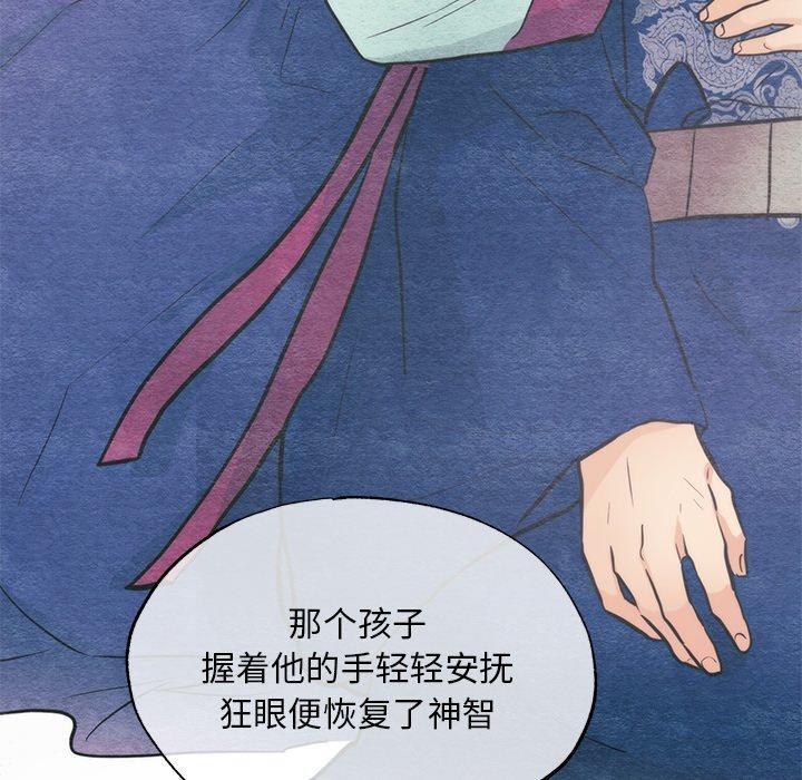 86P - 狂眼
