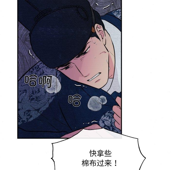 8P - 狂眼