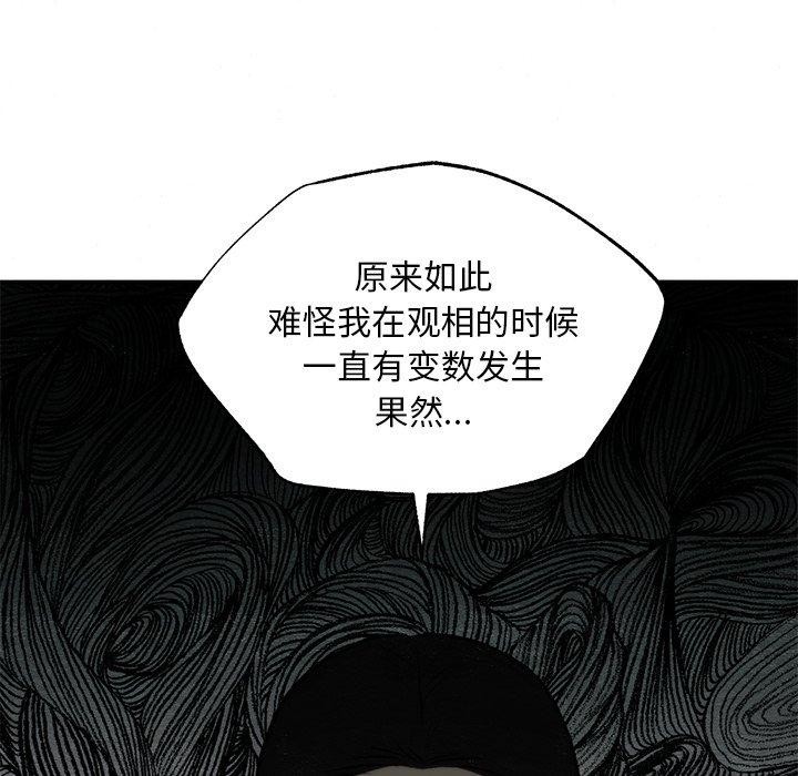 89P - 狂眼