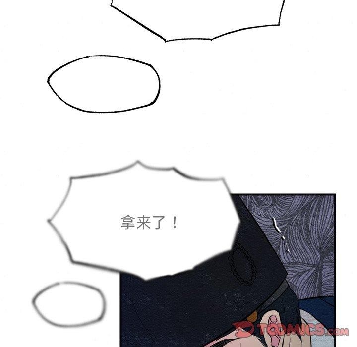 9P - 狂眼