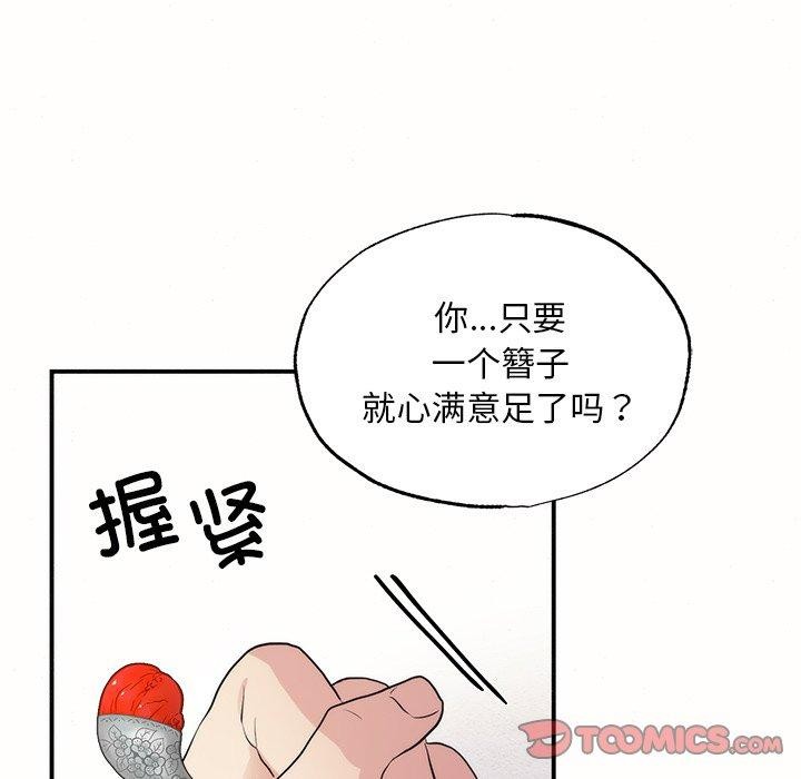 104P - 狂眼