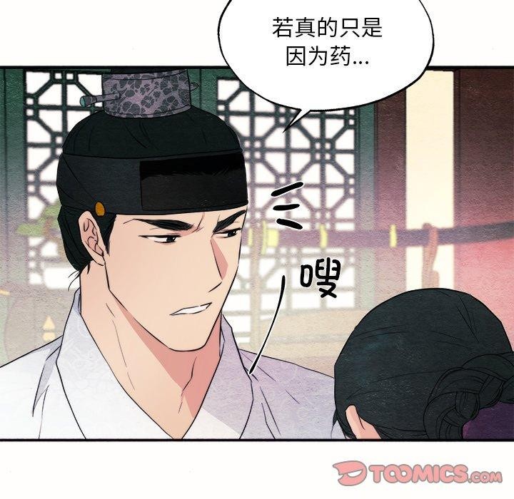 14P - 狂眼