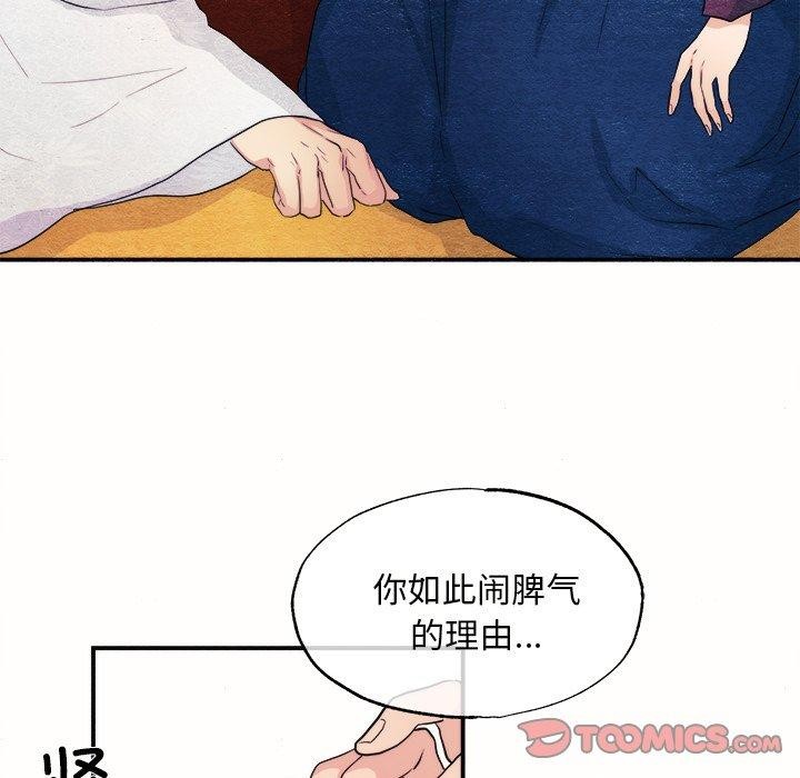 8P - 狂眼