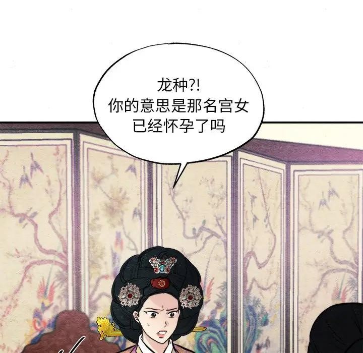 102P - 狂眼