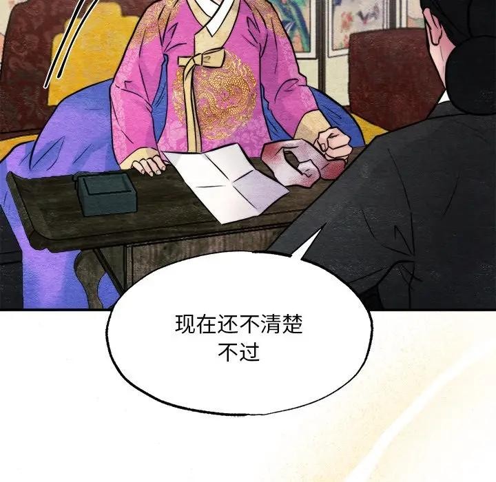 103P - 狂眼