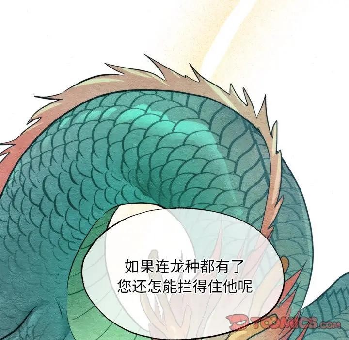 104P - 狂眼