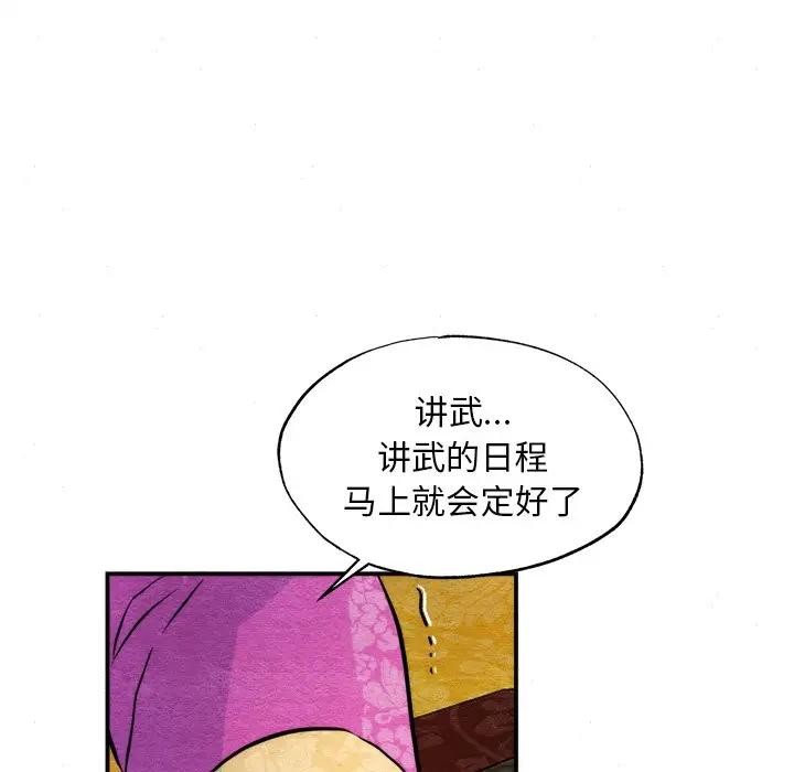 107P - 狂眼