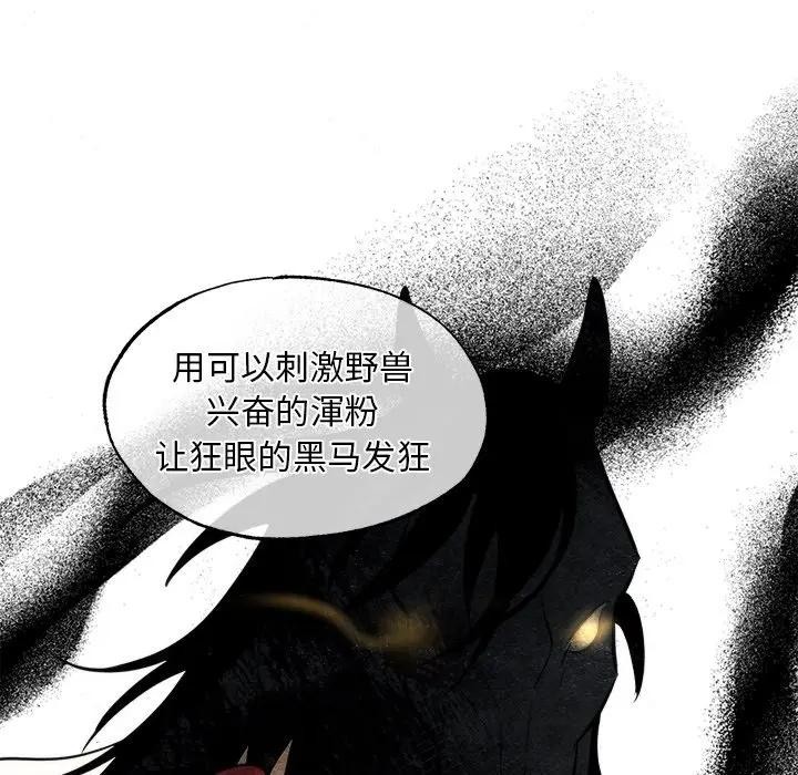 109P - 狂眼