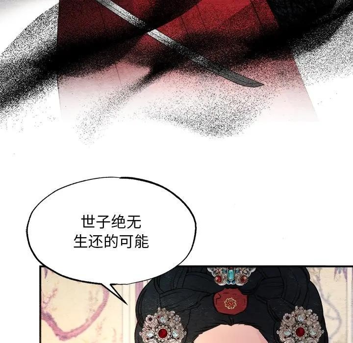 111P - 狂眼