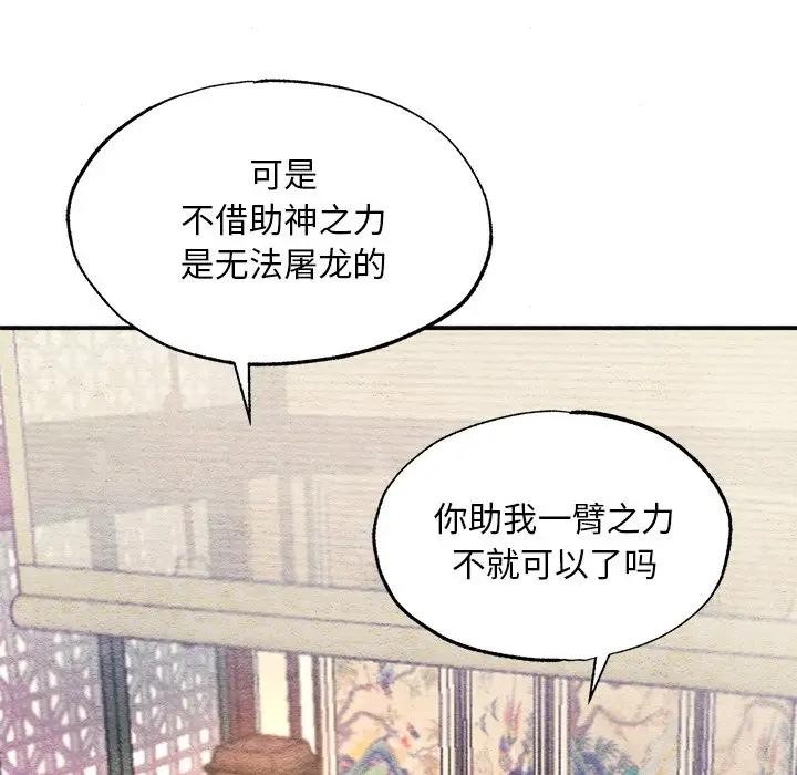113P - 狂眼