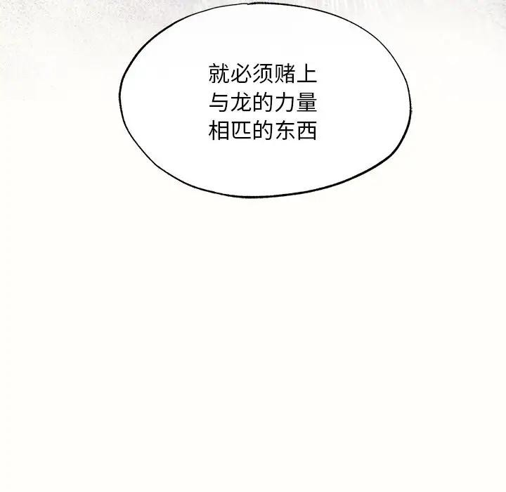 118P - 狂眼