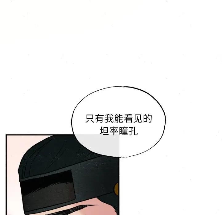 11P - 狂眼