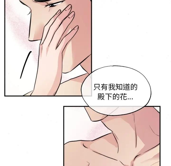 12P - 狂眼