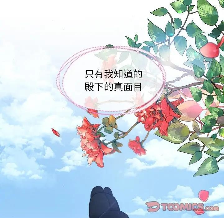 14P - 狂眼