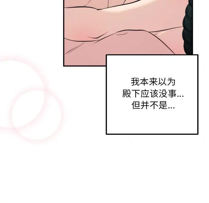 37P - 狂眼